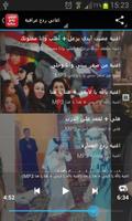 اغاني ردح عراقية captura de pantalla 3