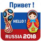 World Cup 2018 | Russian To English Translator icon