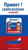 Poster World Cup 2018 | Russian To English Translator