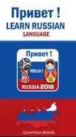 World Cup 2018 | Russian To English Translator poster