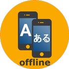 Japanese Dictionary icon