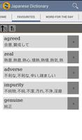 Japanese Dictionary capture d'écran 2