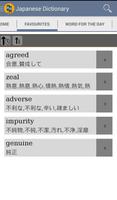 Japanese Dictionary screenshot 2