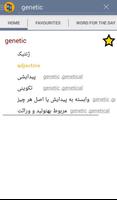 برنامه‌نما English to Persian Dictionary عکس از صفحه