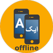 Urdu Dictionary offline