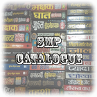 SMP Catalogue icône