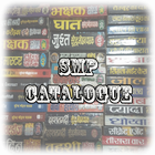 SMP Catalogue ikon