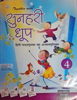 Sunehri Dhoop 4 Cartaz