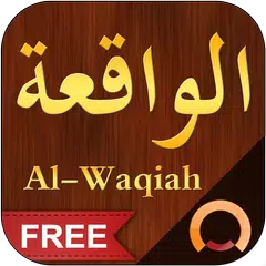 Surah Al-Waqiah  الواقعة APK download