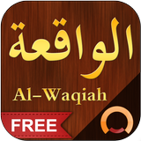 Surah Al-Waqiah أيقونة