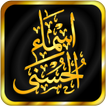Asma-ul-Husna