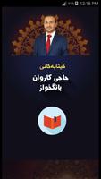 کیتابەکانى حاجى کاروان kurdish bài đăng