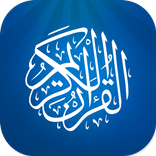 Al-Quran audio book for prayer