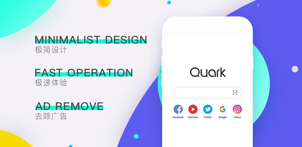 How to Download Quark Browser - Ad Blocker, Private, Fast Download Old Versions for Mobile