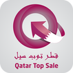 Qatar Top Sale قطر توب سيل