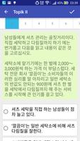 Speak Korean screenshot 2