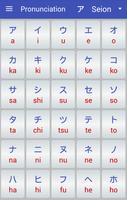 Learning Japanese screenshot 1