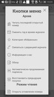 ISJAEE русское издание ภาพหน้าจอ 3