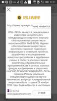 ISJAEE русское издание syot layar 2