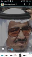 Murottal Raja Salman Al Saud ภาพหน้าจอ 1