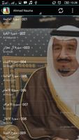 Murottal Raja Salman Al Saud ภาพหน้าจอ 2