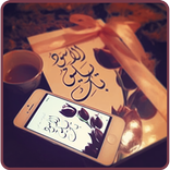 الأسود يليق بك ـ أحلام مستغنمي