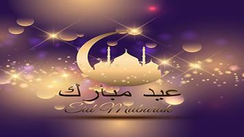 Eid Mubarak تصوير الشاشة 1