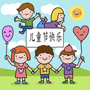 儿童贺卡 APK