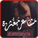 مشاعر مبعثرة-APK