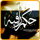 حكم راقية APK