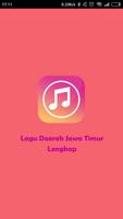 Lagu Daerah Jawa Timur Lengkap স্ক্রিনশট 1