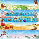 Rescue Holidays-APK