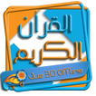 AlQuran Offline juz30