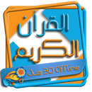 AlQuran Offline juz30-APK