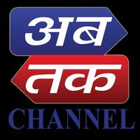 Ab Tak Channel Rajkot الملصق