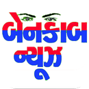 BENAQAB NEWS APK