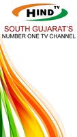 Hind TV Surat पोस्टर