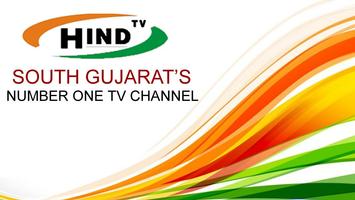 Hind TV Surat capture d'écran 1