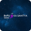 Bapu Ka Sahitya