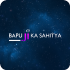 Bapu Ka Sahitya أيقونة