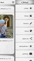 أسئلة القرآن واجوبة screenshot 3
