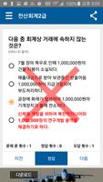 전산회계 2급 screenshot 1