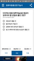 컴퓨터응용선반기능사 poster