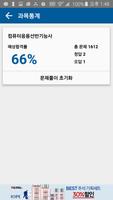 컴퓨터응용선반기능사 screenshot 3