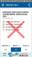 자동차정비기능사 스크린샷 1