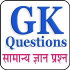 ikon Hindi GK-General Knowledge