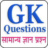 Hindi GK-General Knowledge icône