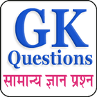 آیکون‌ Hindi GK-General Knowledge