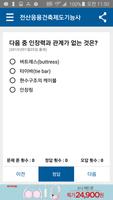 전산응용건축제도기능사 poster