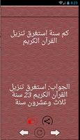 سؤال و جواب screenshot 2